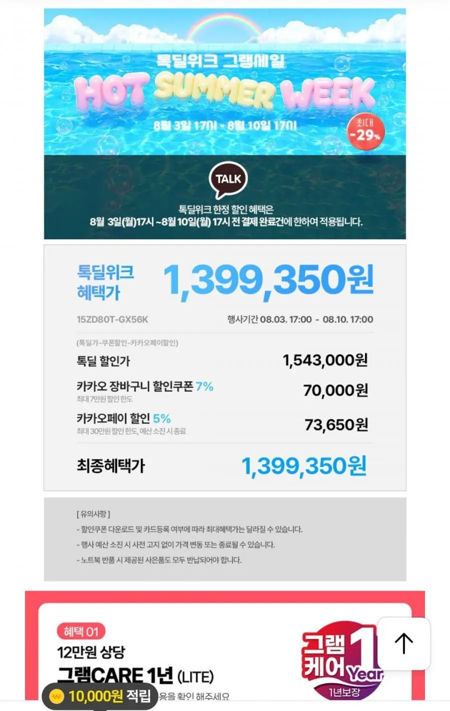 LG그램 15ZD80T-GX56K 15인치 16GB 256GB 프리도스