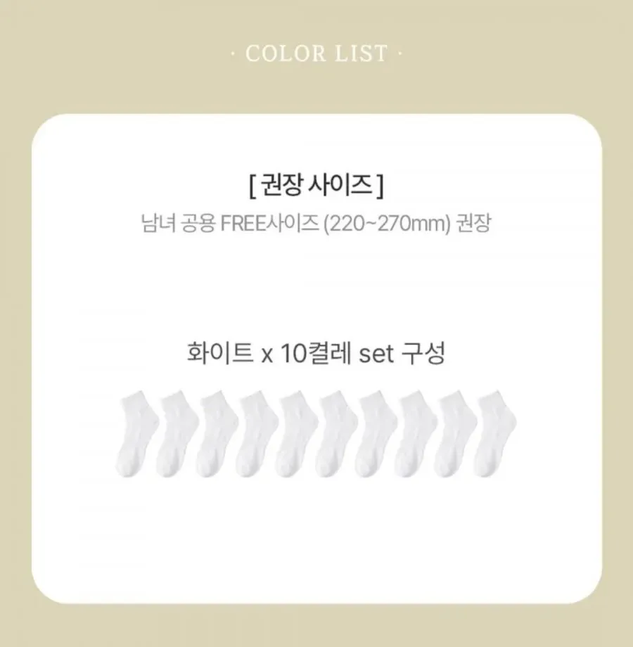 카바 밴딩 중목 양말 10켤레 화이트