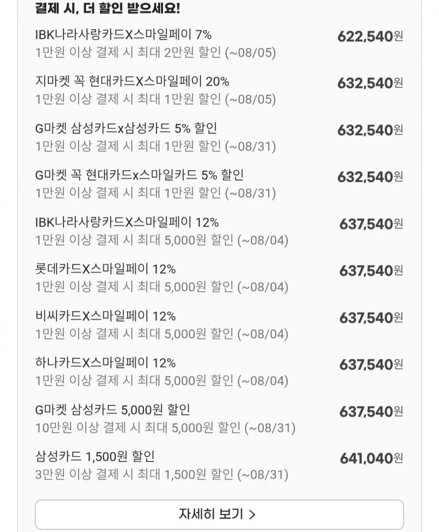 레노버 리전 Y700 4세대 8.8인치 게임 태블릿 PC 16+512G 내수롬