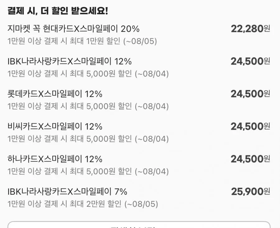 오리온 스윙칩 볶음고추장 12개입 + 까르보나라불닭맛 12개입