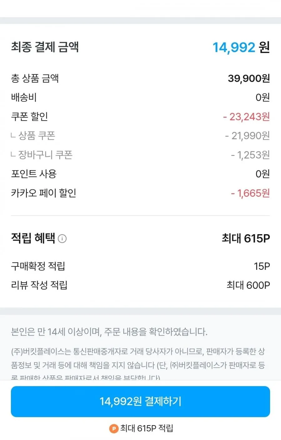 무표 물티슈 82평량 *20팩