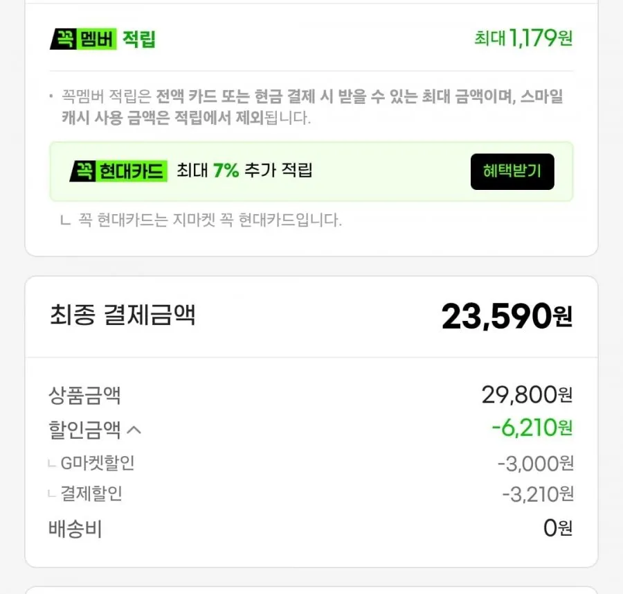깨끗한나라 순수시그니처 화장지 브라운 30m 30롤 2팩