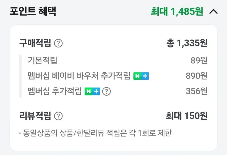 아이러브베베 시그니앙 골드퍼플 82g 70매 10팩