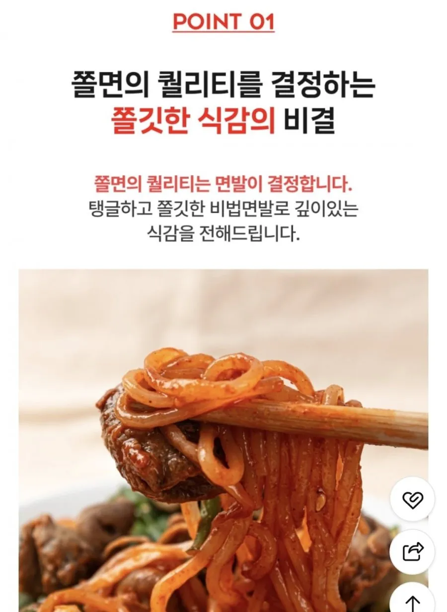 쫄면 10인분