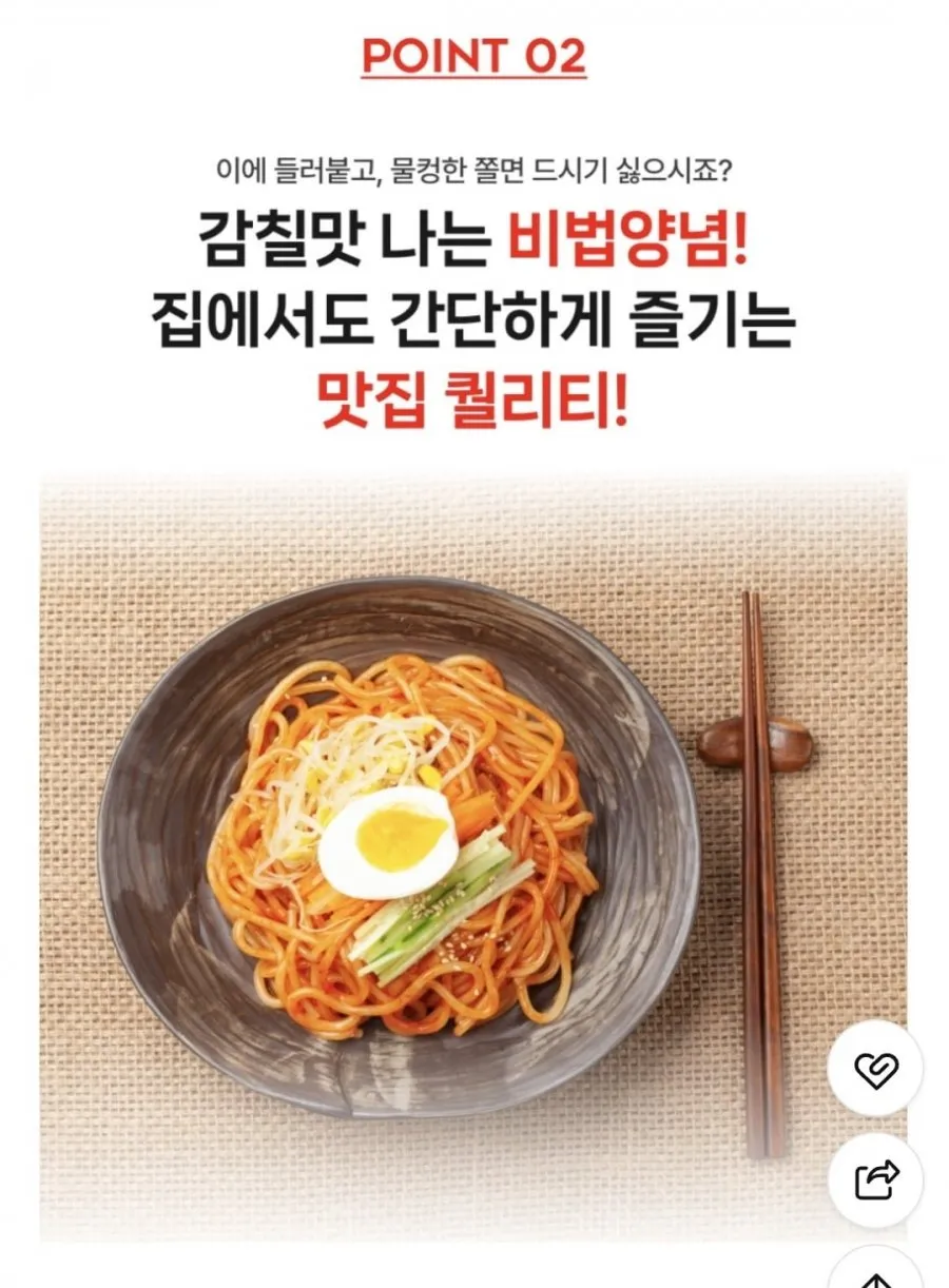 쫄면 10인분