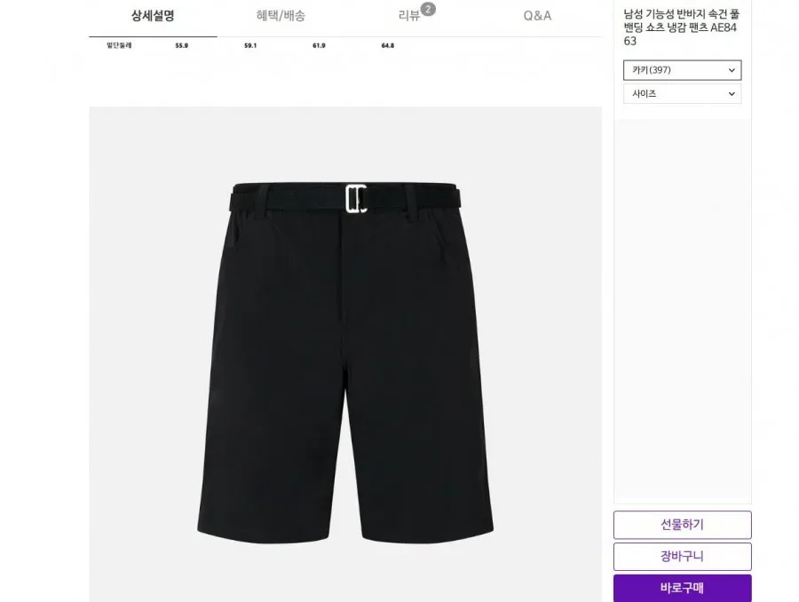 컬럼비아 샤프 캐니언 반바지