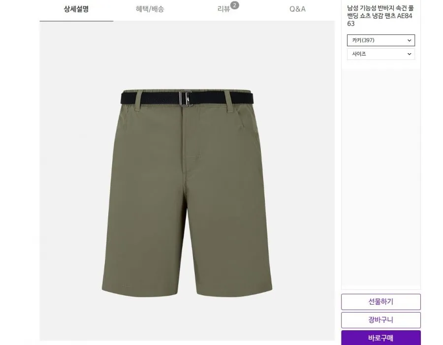컬럼비아 샤프 캐니언 반바지