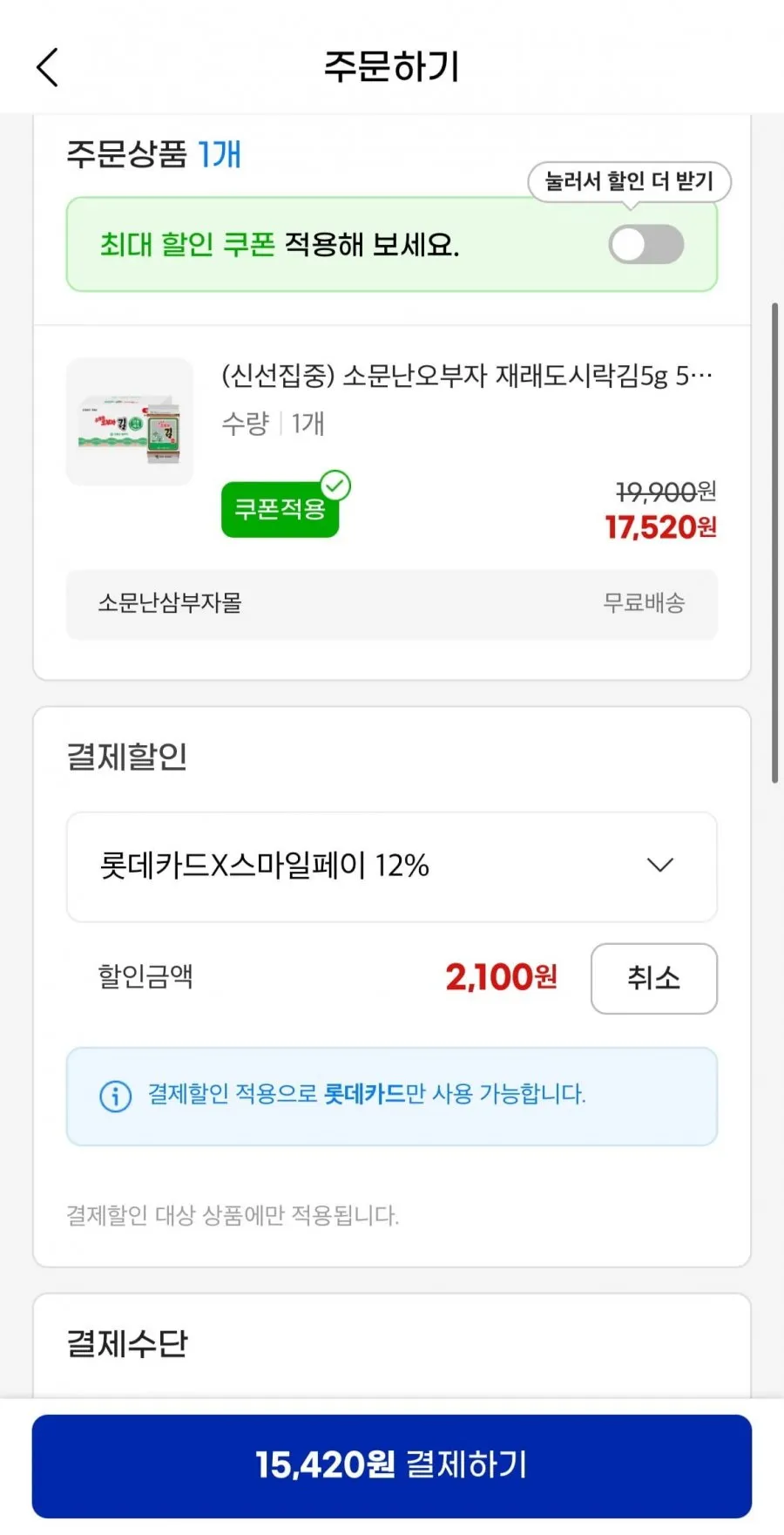 소문난오부자 재래도시락김5g 54봉