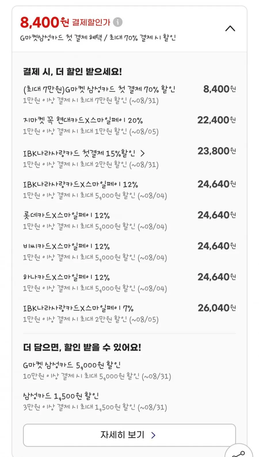 바닐 에뜨헝뜨 퍼퓸 바디크림 바르는 향수 바닐라 머스크 대용량 190g