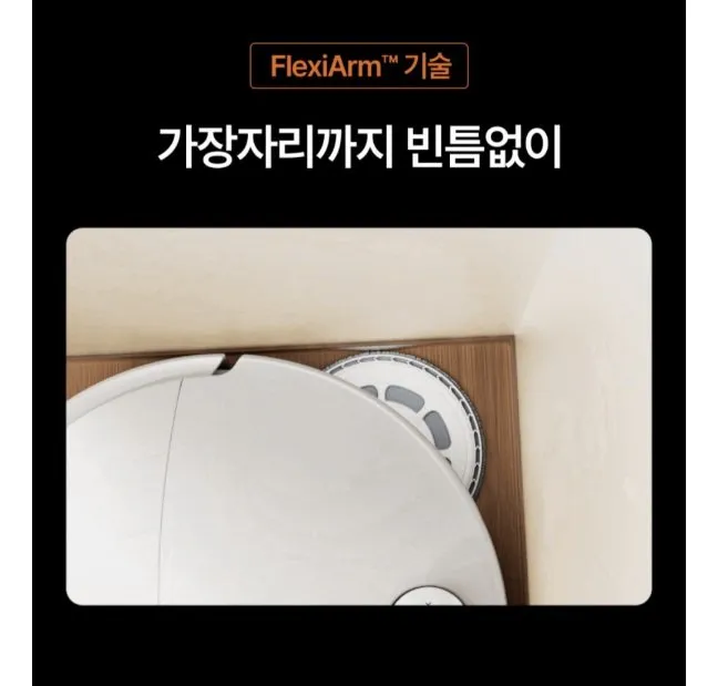 로보락 QREVO 엣지2 로봇청소기 신형 +증정