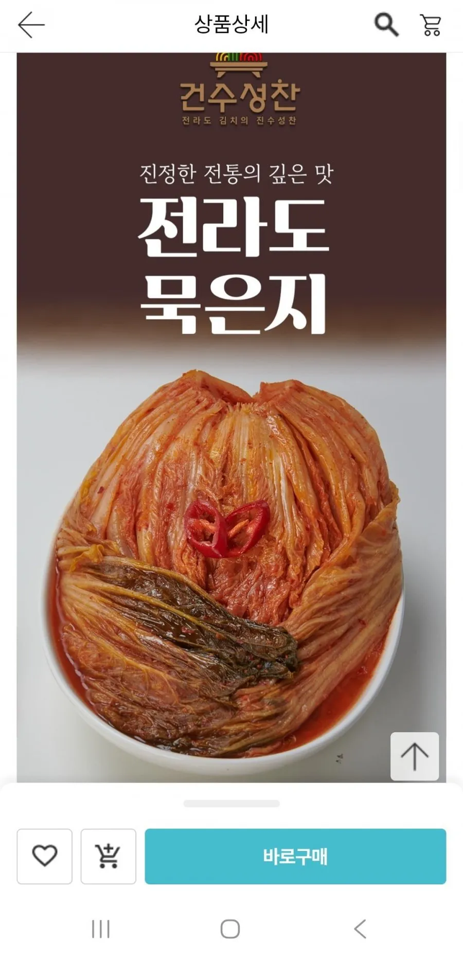 저온숙성 묵은지 2kg
