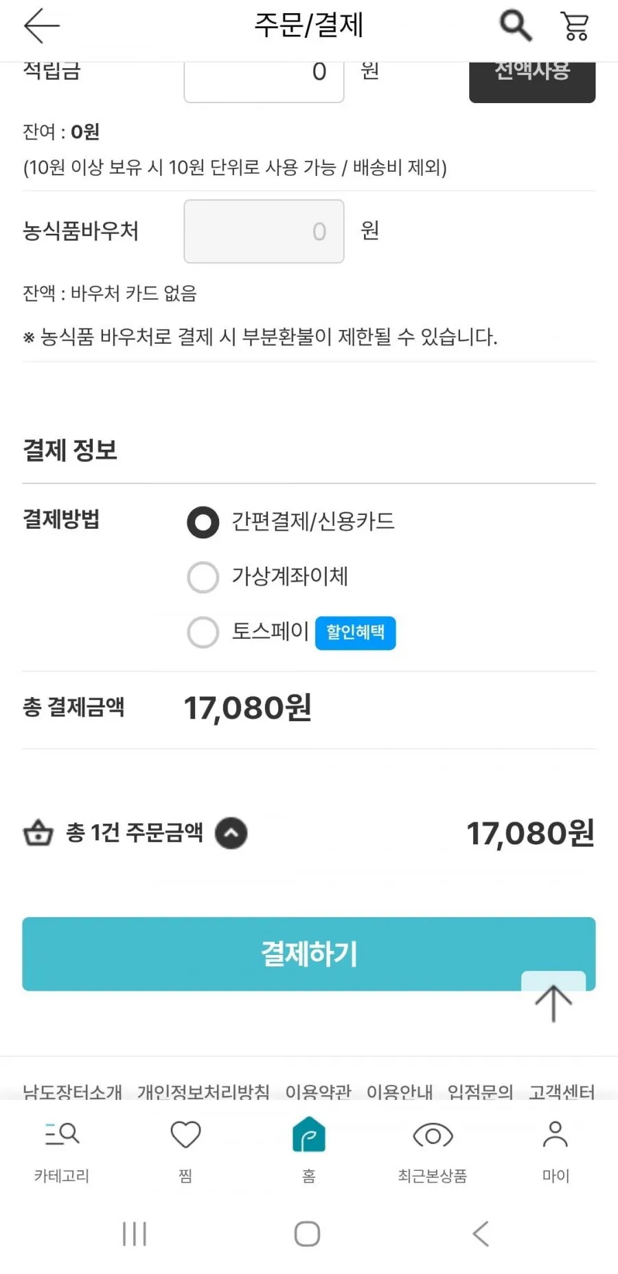 저온숙성 묵은지 2kg