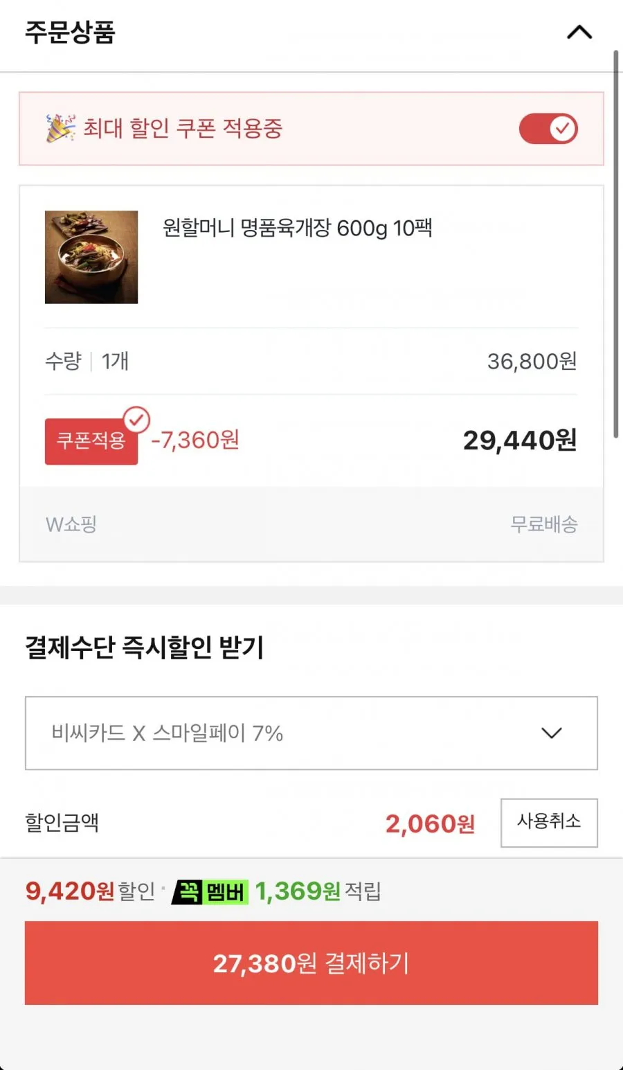 원할머니 명품육개장 10팩 6kg