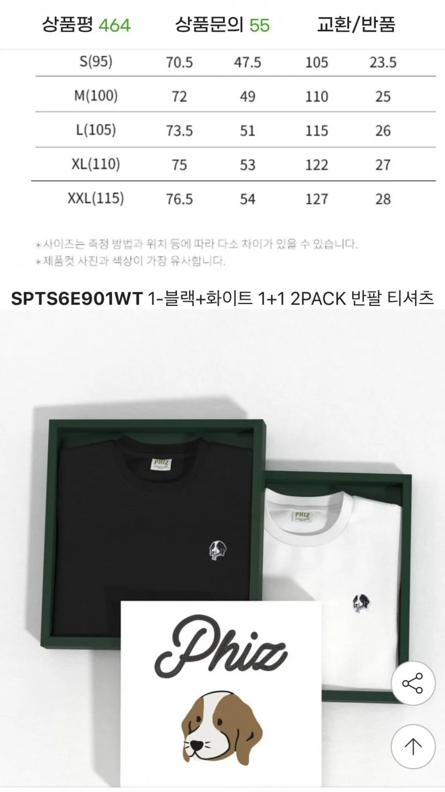 헤지스 피즈 로고 반팔티 2팩
