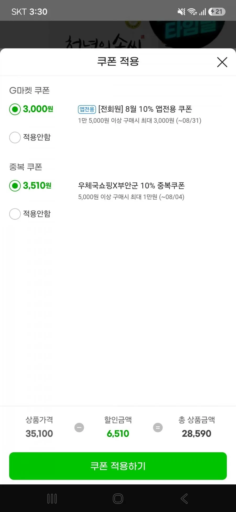 25년 계화도 간척지쌀 천년의솜씨 신동진쌀 상 10kg