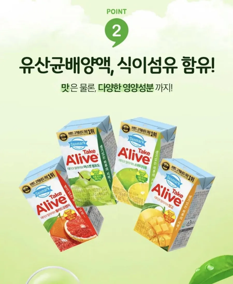 동원덴마크 테이크얼라이브 120ml 스위트자몽 24개+블러드오렌지24개