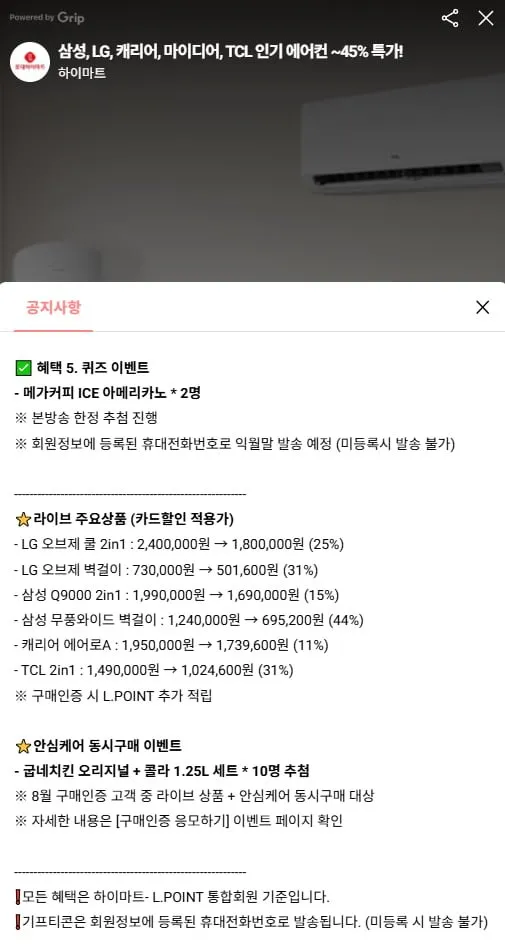 LG 오브제컬렉션 벽걸이 에어컨 SQ06EA1WCS