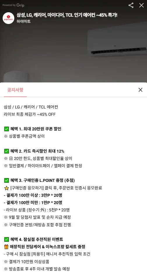LG 오브제컬렉션 벽걸이 에어컨 SQ06EA1WCS