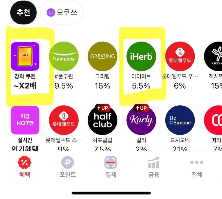 나우푸드 마카 500mg 250정