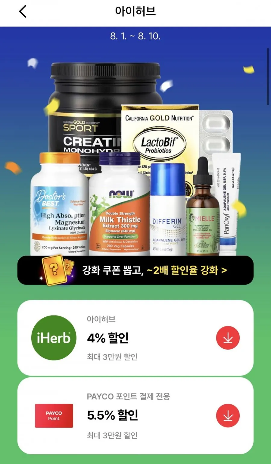 나우푸드 마카 500mg 250정