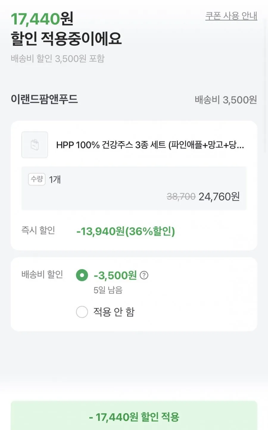 HPP 100% 건강주스 3종세트 (파인애플+망고+당근) 냉동