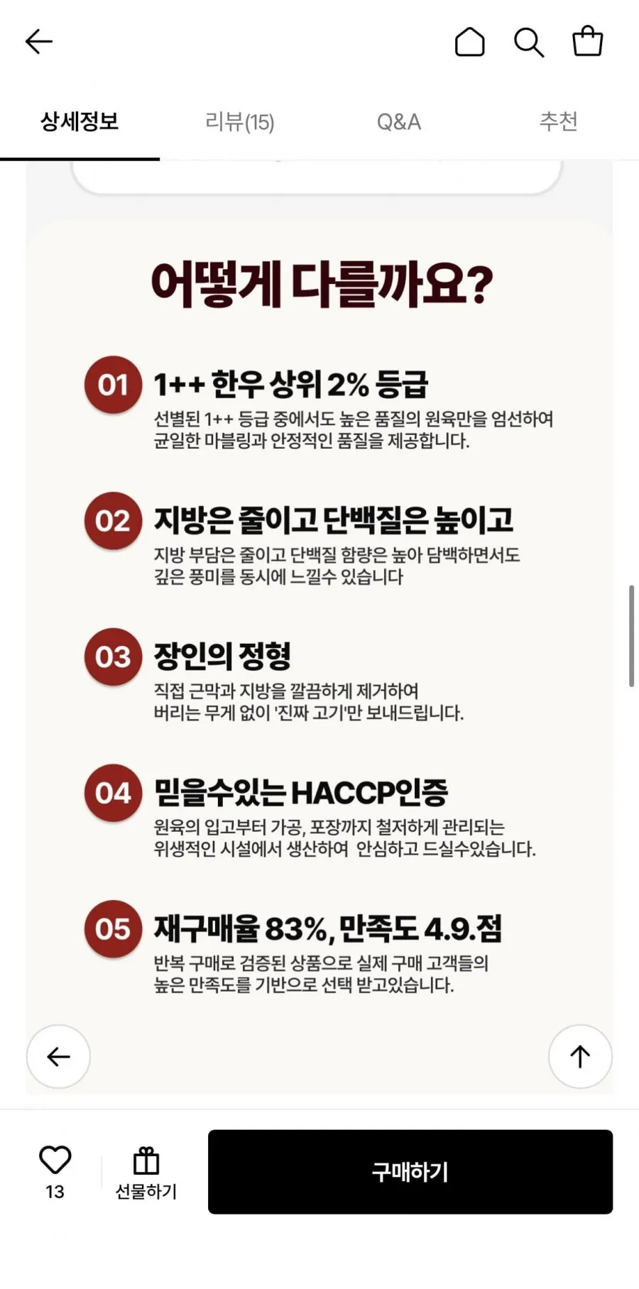 한우 최고등급 1++ 9등급 꽃갈비살, 안심, 채끝, 꽃등심 각 200G