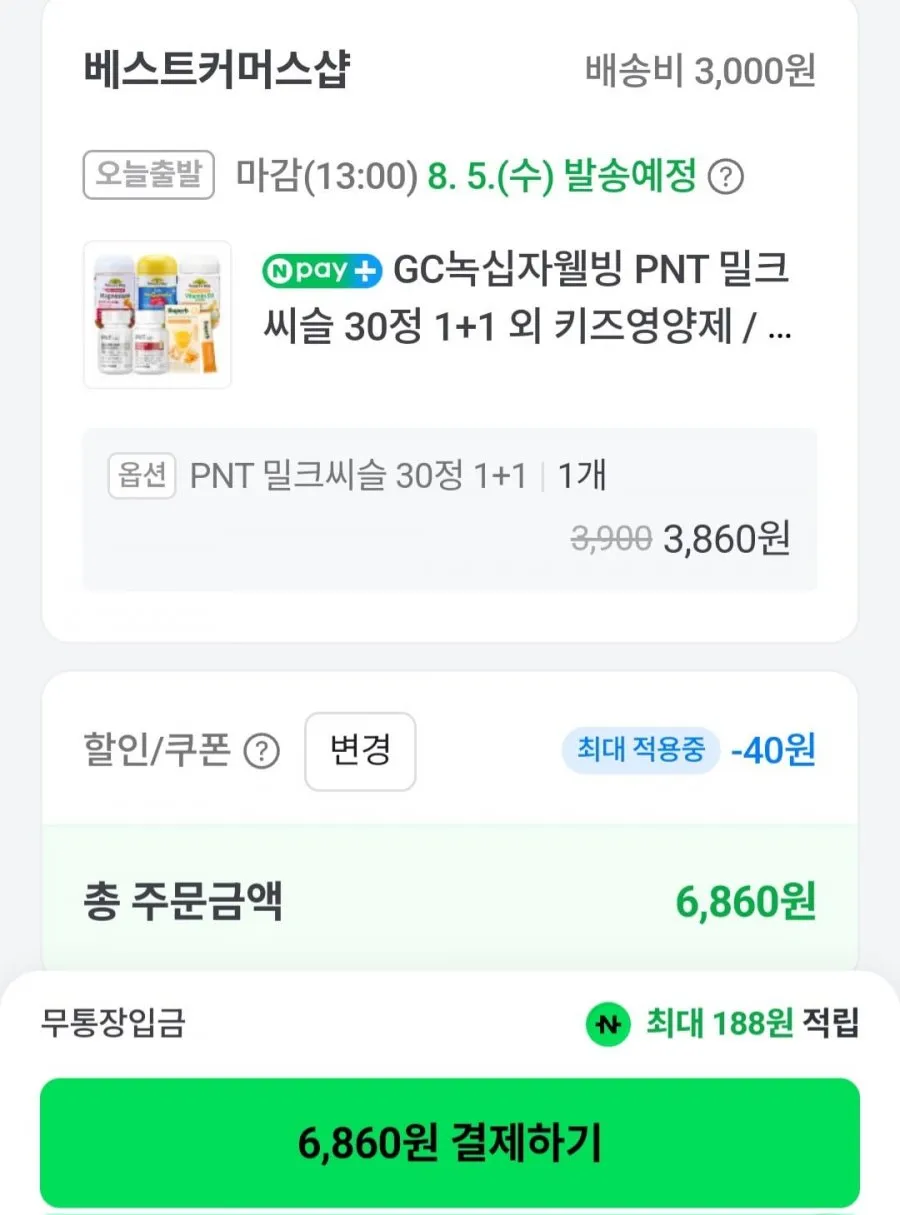 GC녹십자웰빙 PNT 밀크씨슬 30정 1+1