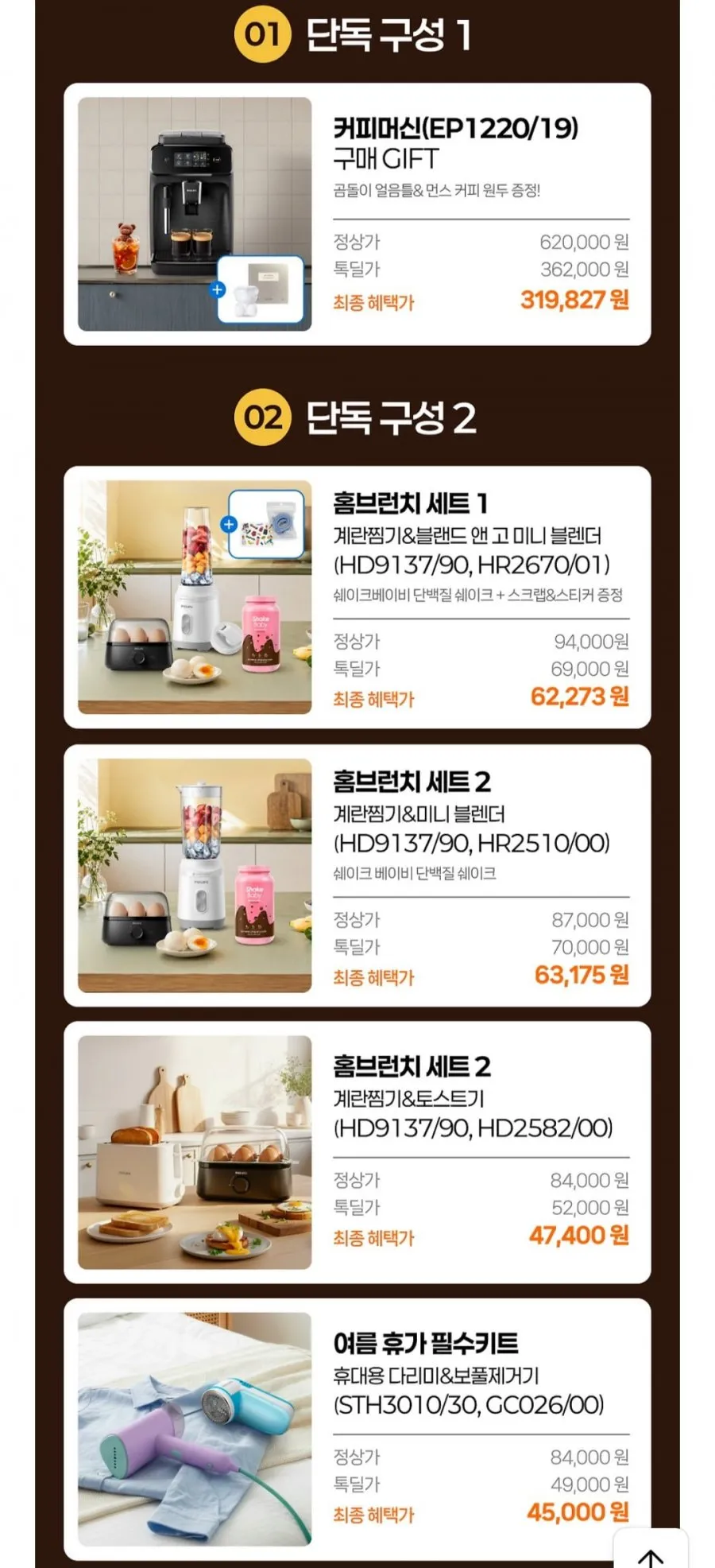 필립스 1200시리즈 전자동 에스프레소 커피머신 EP1220/19 + 원두 + 얼음틀