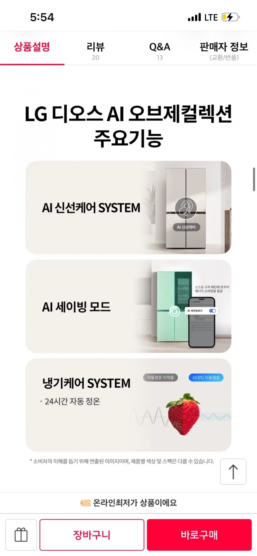 LG 디오스 AI 오브제컬렉션 냉장고 (매직 스페이스) T876MEE111 1등급 870L 4도어 26년 신모델