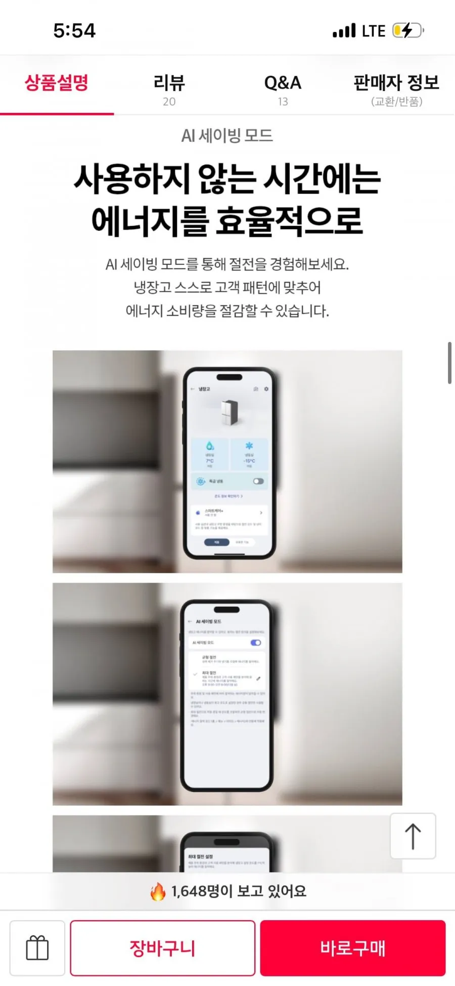 LG 디오스 AI 오브제컬렉션 냉장고 (매직 스페이스) T876MEE111 1등급 870L 4도어 26년 신모델