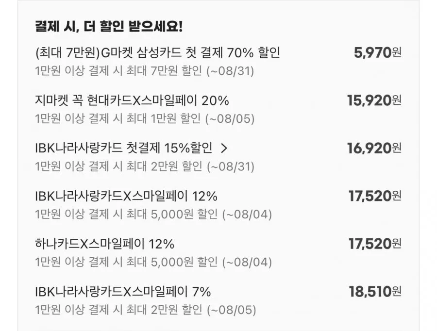 시그니앙 오가든 75평량 물티슈 77매X20팩