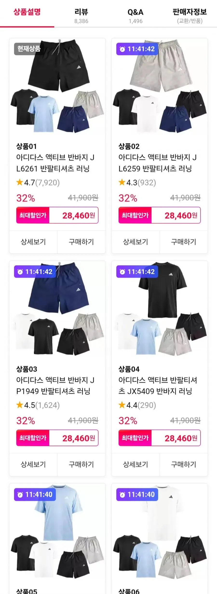 아디다스 액티브 반바지 JL6261 외 러닝 스포츠의류 운동화 잡화 슬리퍼 할인 모음전
