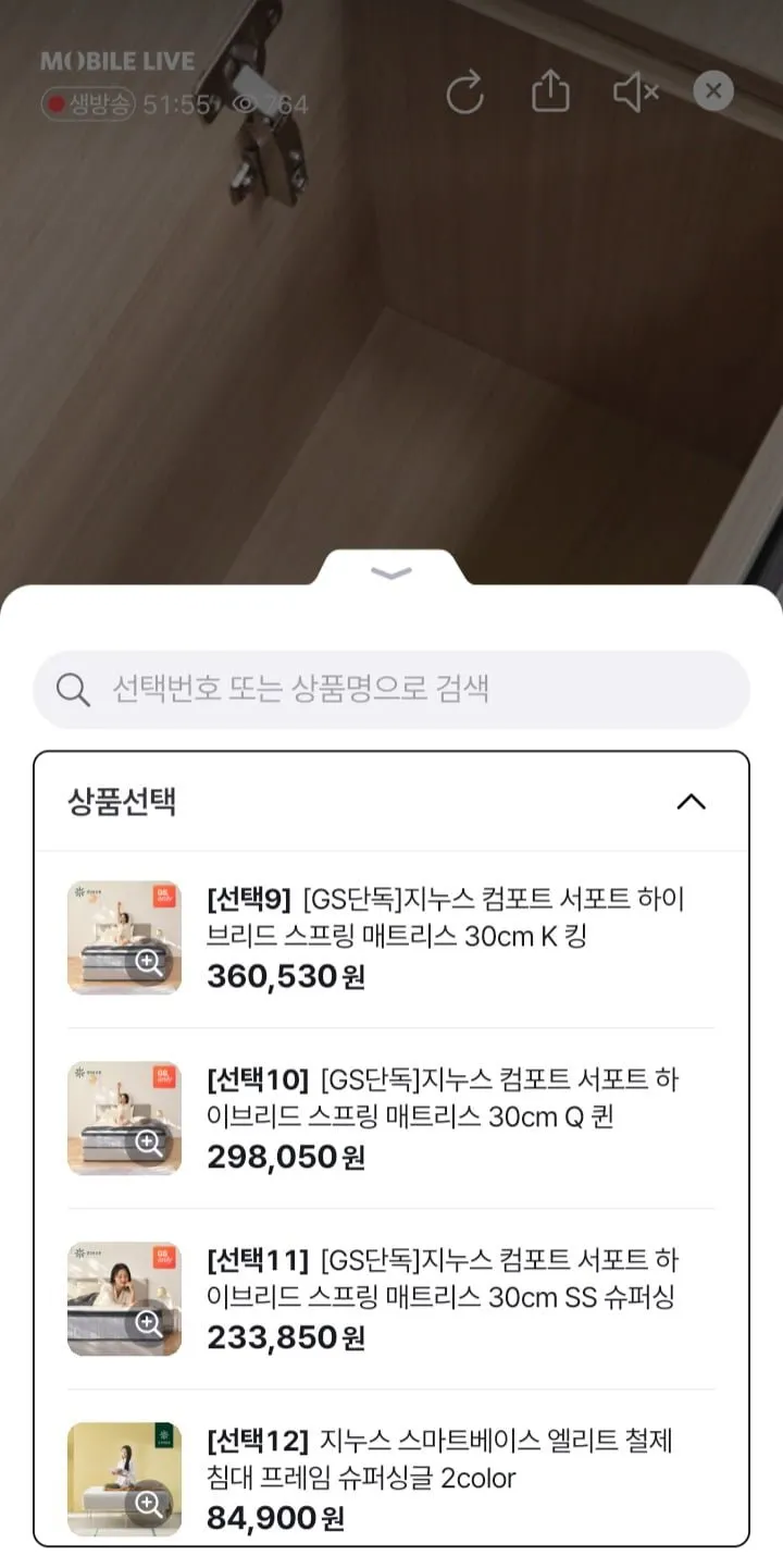 지누스 컴포트 서포트 하이브리드 매트리스 30cm+냉감, 방수패드