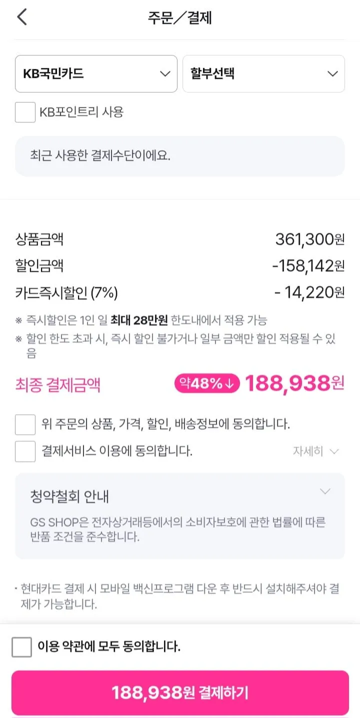 지누스 컴포트 서포트 하이브리드 매트리스 30cm+냉감, 방수패드