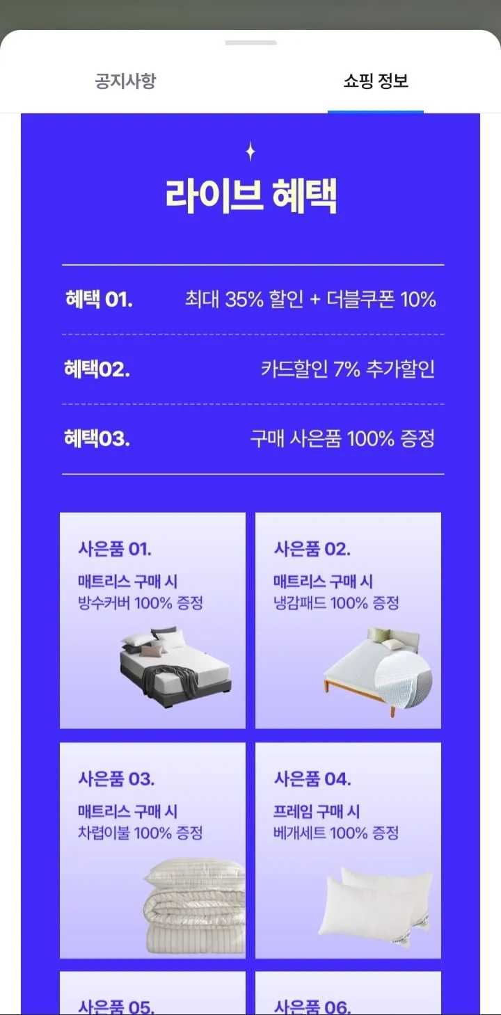 지누스 컴포트 서포트 하이브리드 매트리스 30cm+냉감, 방수패드