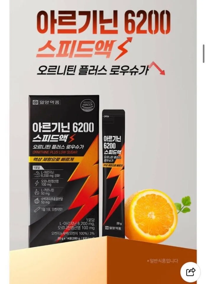 액상 L 아르기닌 6200 스피드액 14P