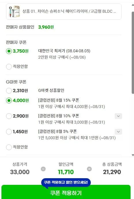 차이슨 헤어드라이어 HD15 BLDC모터 1600w