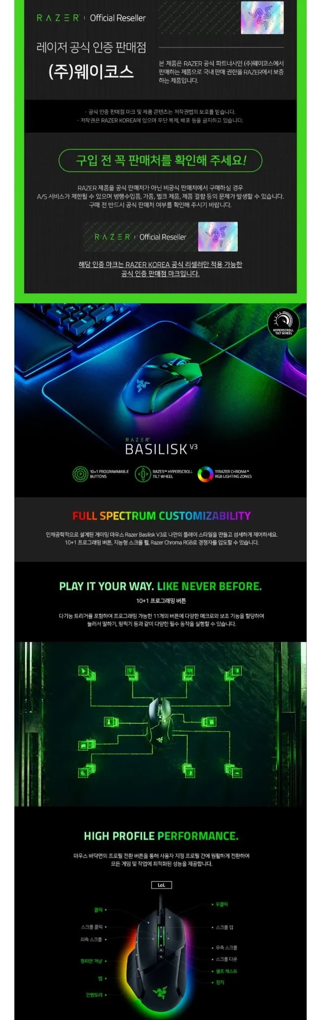Razer 바실리스크 V3 유선 게이밍 마우스