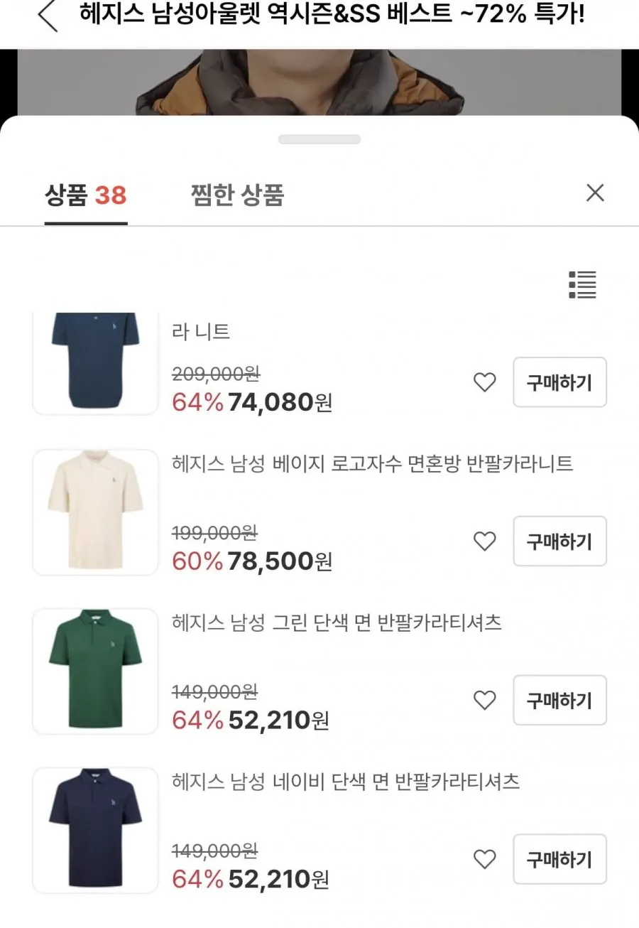 헤지스 카라티 외 구스다운패딩
