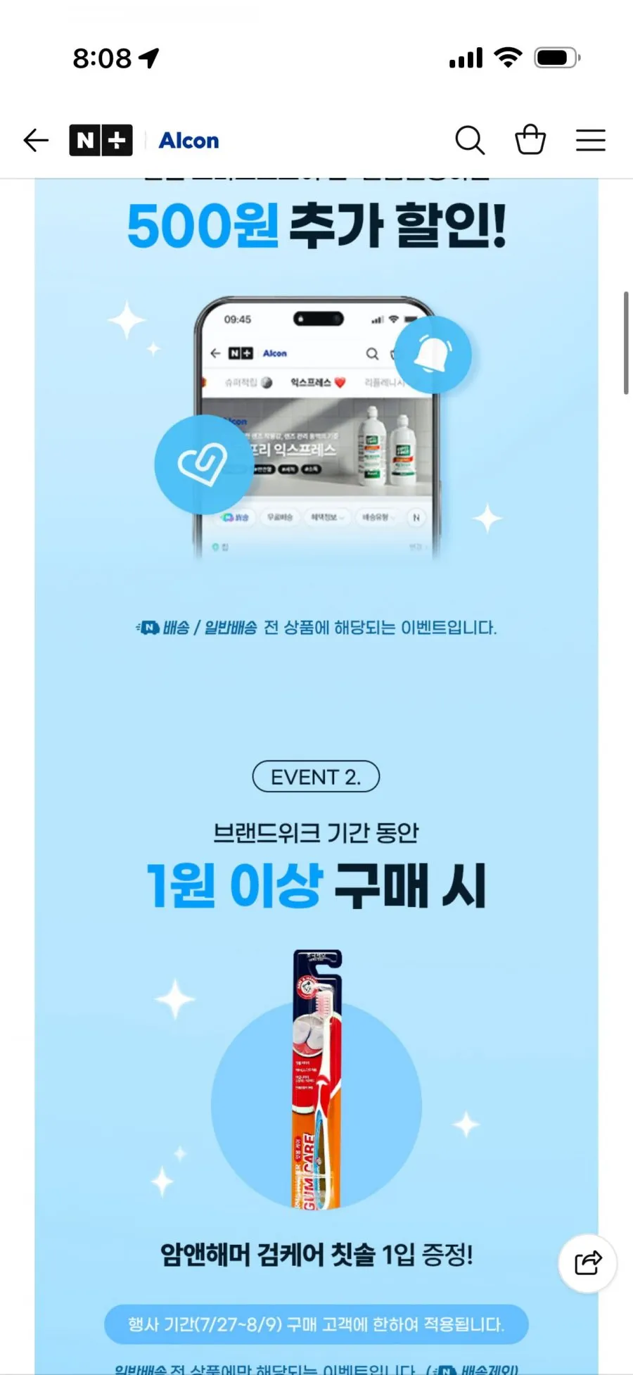 옵티프리 렌즈세척액 퓨어모이스트 420미리 2개+300미리 1개