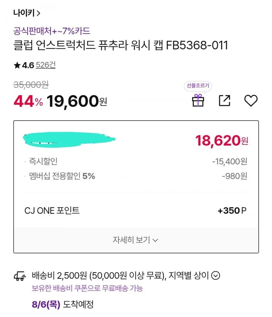 나이키 클럽 언스트럭처드 퓨추라 워시 캡