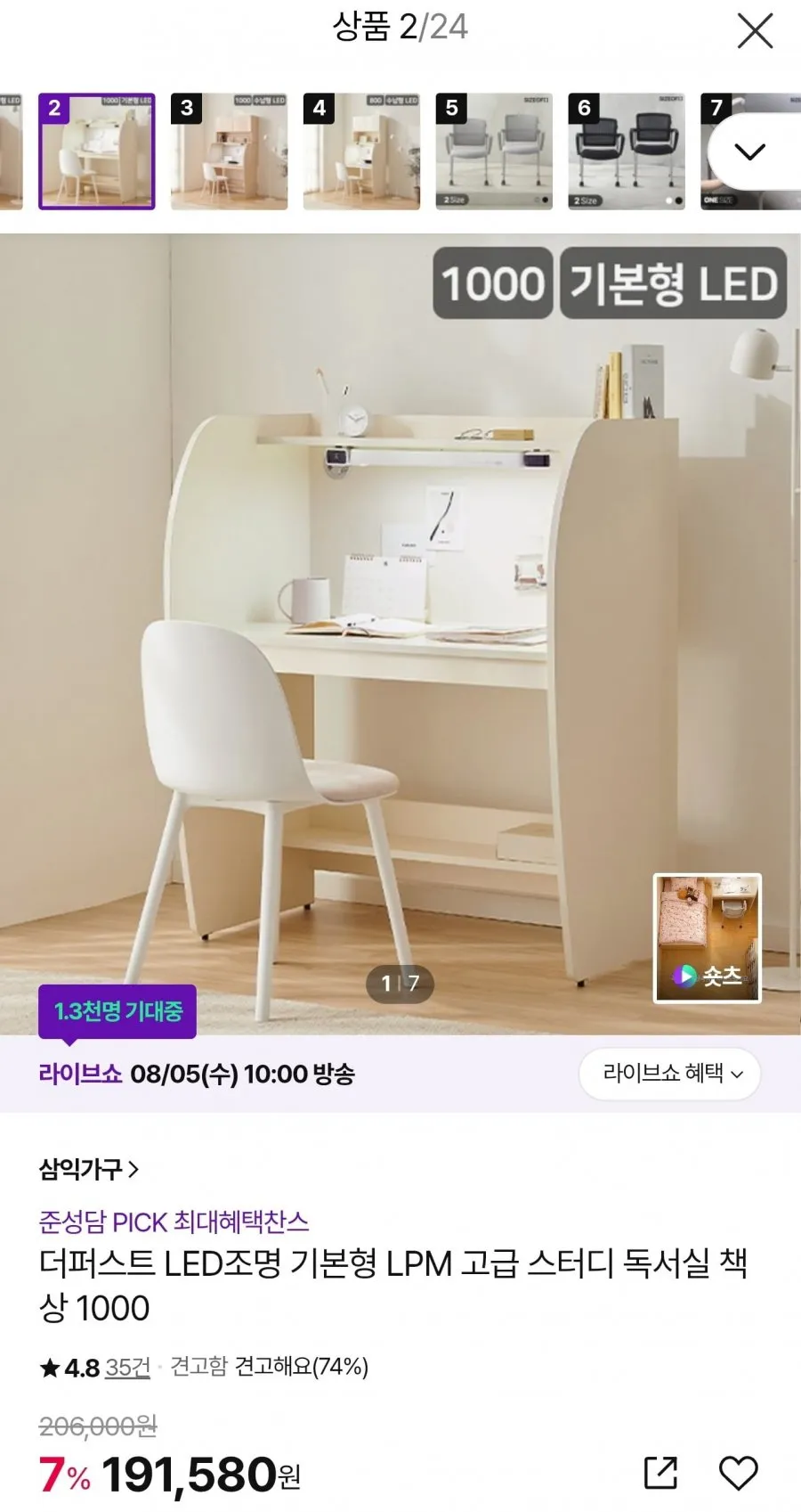 삼익가구 더퍼스트 LED조명 스터디 책상 1000