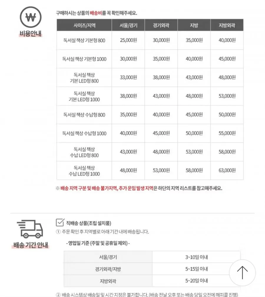 삼익가구 더퍼스트 LED조명 스터디 책상 1000
