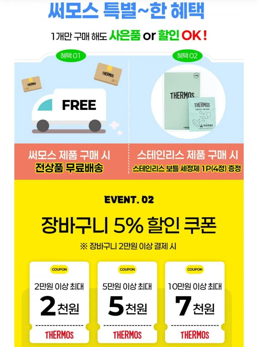 푸고 빨대컵/써모스 베이비보틀 및 텀블러