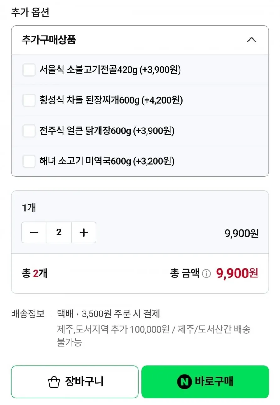 왕십리 소곱창전골 1.2KG 2세트