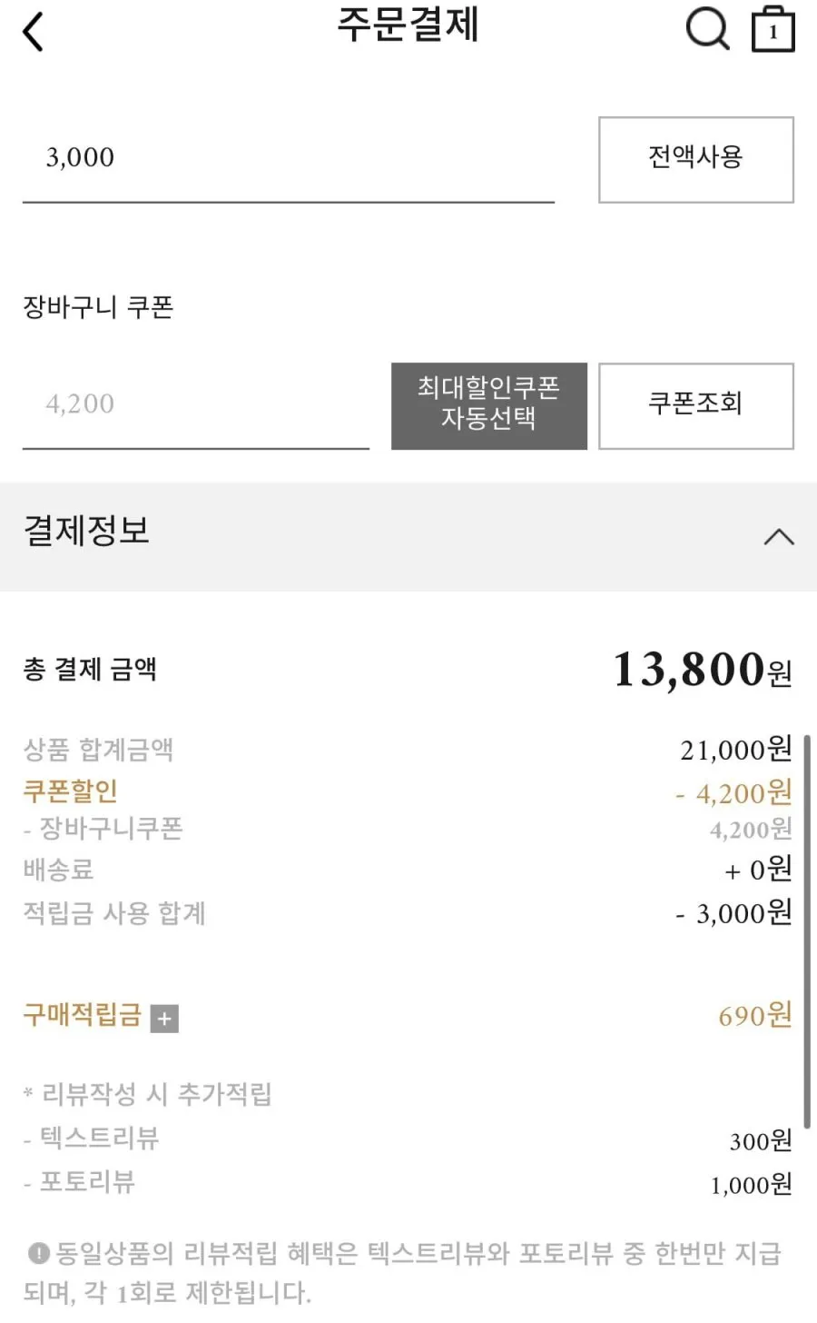 텍스쳐드 와플 카라티