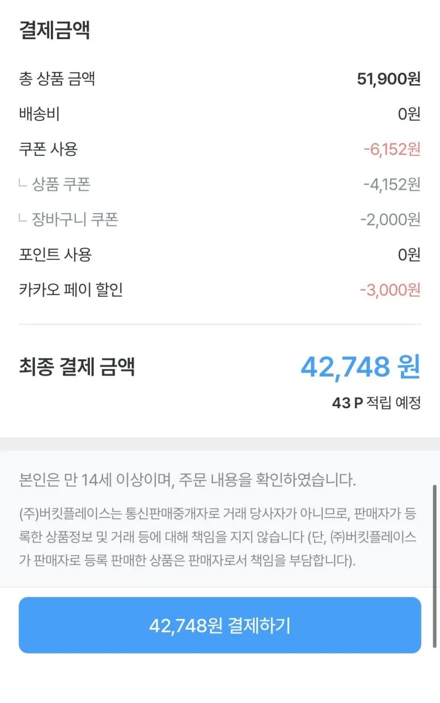 더단백 드링크 18팩+18팩 골라담기