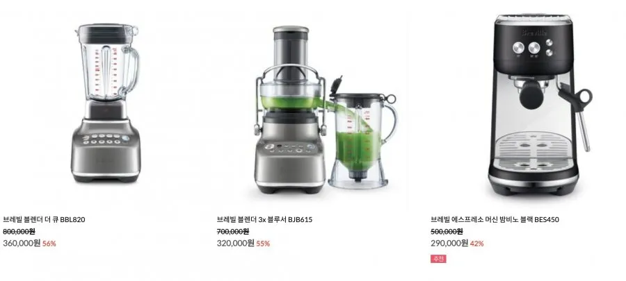 브레빌 에스프레소 머신 밤비노 블랙 BES450
