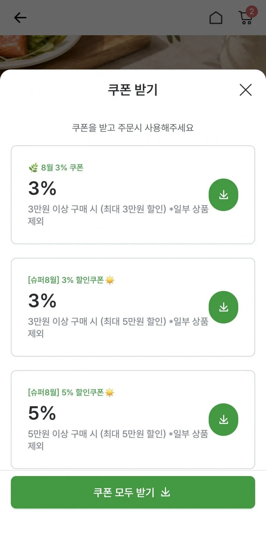 안데스 딥스킨 생연어 1kg