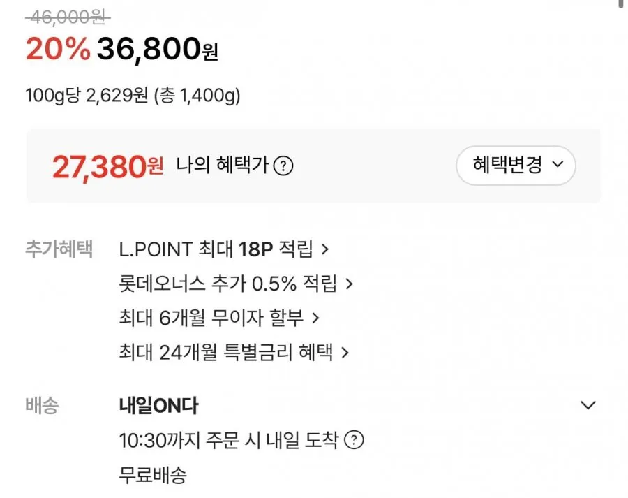 가시없는 순살 고등어 필렛 700g x 2팩 총 1.4kg